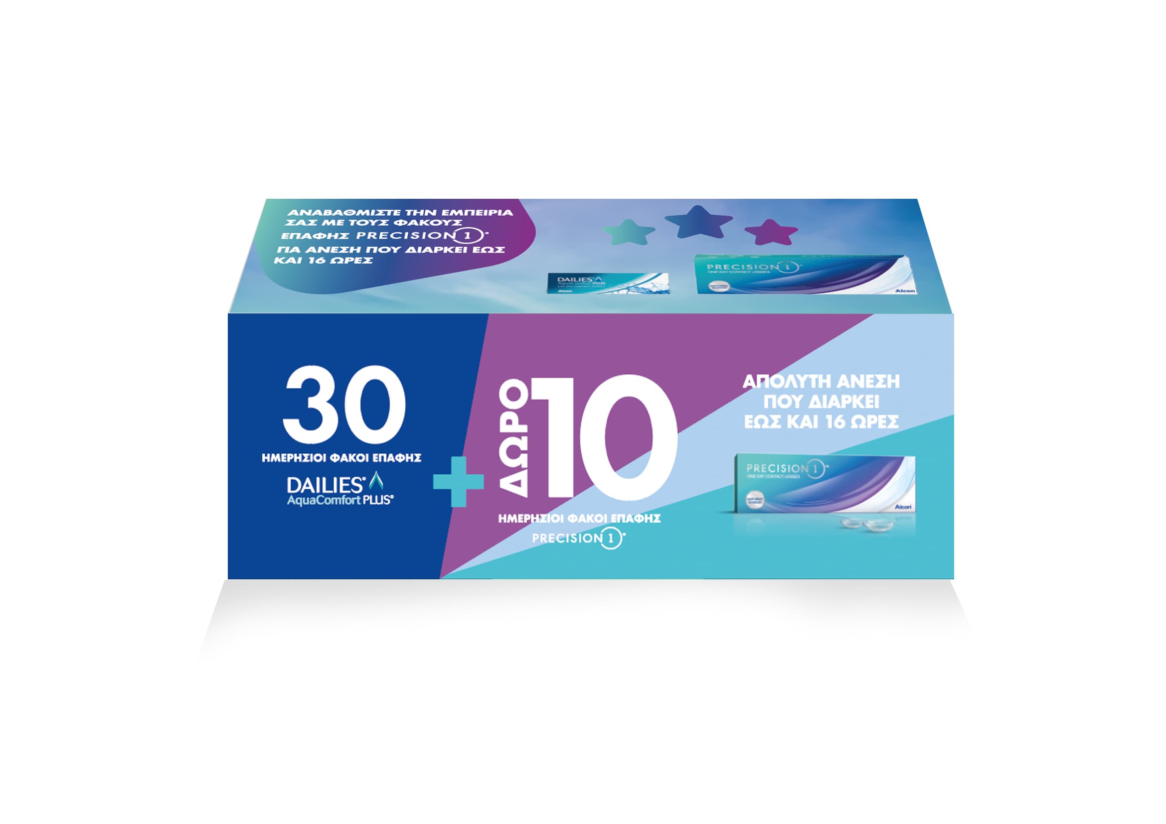Dailies Aqua Comfort Plus  30 φακοί + 10 φακοί PRECISION 1 ΔΩΡΟ Ημερήσιοι Μυωπίας