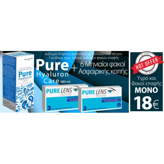 Pure Lens Hyalouronic ΜΥΩΠΙΑΣ ΜΗΝΙΑΙΟΙ - 6 ΦΑΚΟΙ+Pure Hyaluron Care 380ml 